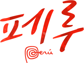 페루